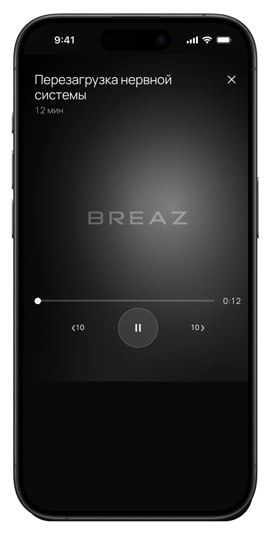 Плеер практики BREAZ на iPhone